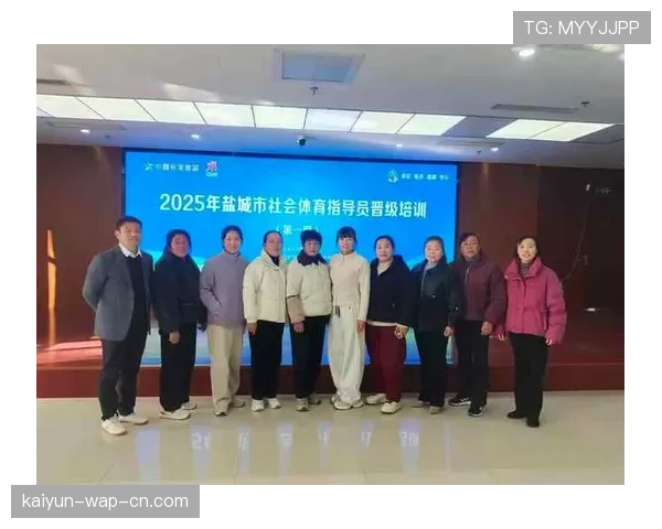 社会体育指导员队伍专业化建设提速 强化基层指导力量